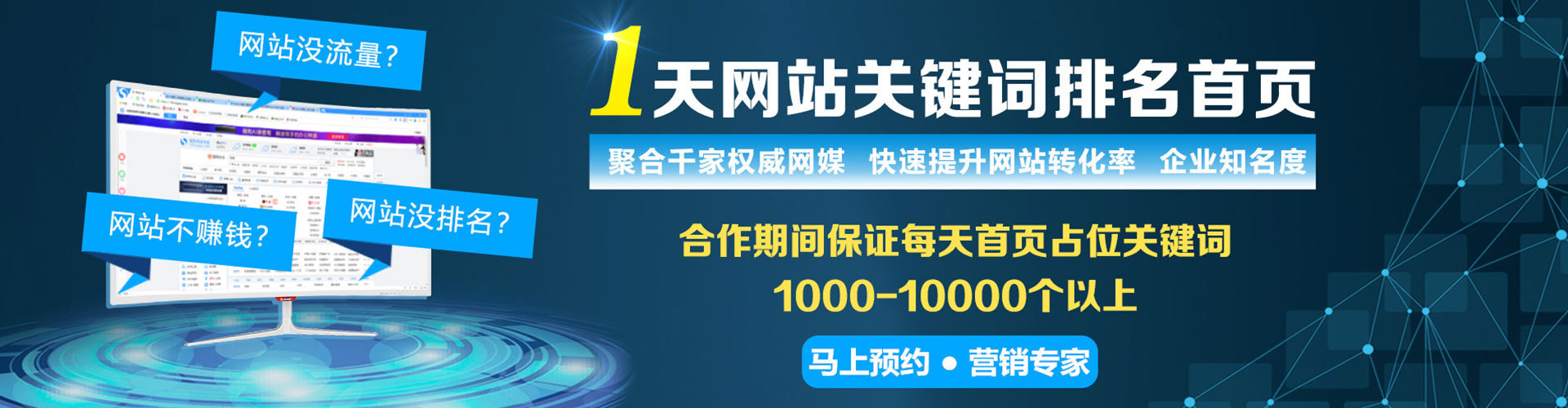 榆树百度推广开户